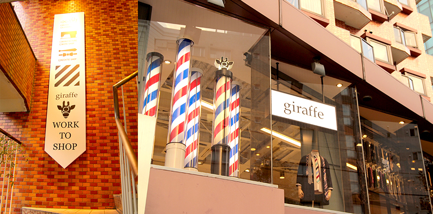 Giraffe Work To Shop Sendagaya ジラフ ワーク トゥ ショップ センダガヤ